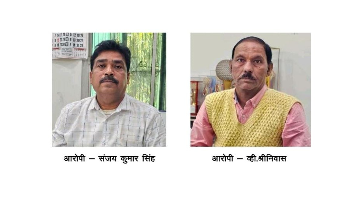 SECL महाप्रबंधक कार्यालय में ACB का छापा, असिस्टेंट इंजीनियर और अधीक्षक को 11 हजार रिश्वत लेते रंगे हाथों किया गिरफ्तार