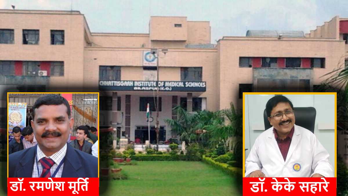 डबल डीन विवाद : सिम्स में दो-दो डीन को लेकर असमंजस में कर्मचारी, अब हाईकोर्ट के आदेश का इंतजार