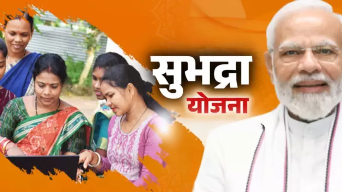 सुभद्रा योजना की पहली और दूसरी किस्त के लिए नई तारीखें तय, जानिए महिलाओं के खाते में कब आएंगे पैसे..