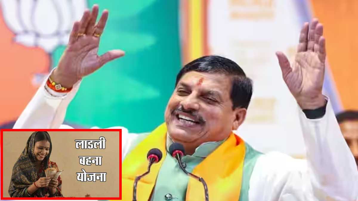 1.29 करोड़ बहनों को मिलेगी नवंबर माह की किस्त, मुख्यमंत्री डॉ. यादव इंदौर से करेंगे लाड़ली बहनों के खाते में 1574 करोड़ रूपए ट्रांसफर