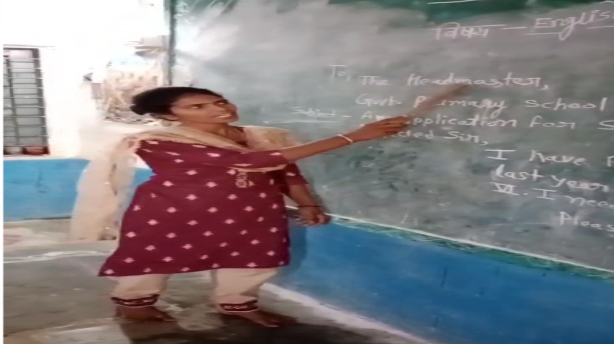 इस स्कूल की पढ़ाई ठेके परः बच्चों को पढ़ाने शिक्षक ने युवती को अनुबंध पर रखा, जांच के बाद होगी कार्रवाई