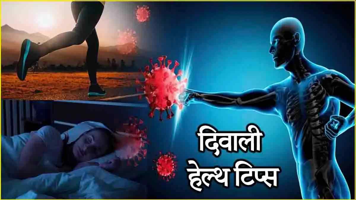 Diwali Health Tips: दिवाली में मीठा और तेल मसाला खाके बढ़ गया वजन, तो पी लें ये डीटॉक्स वॉटर…