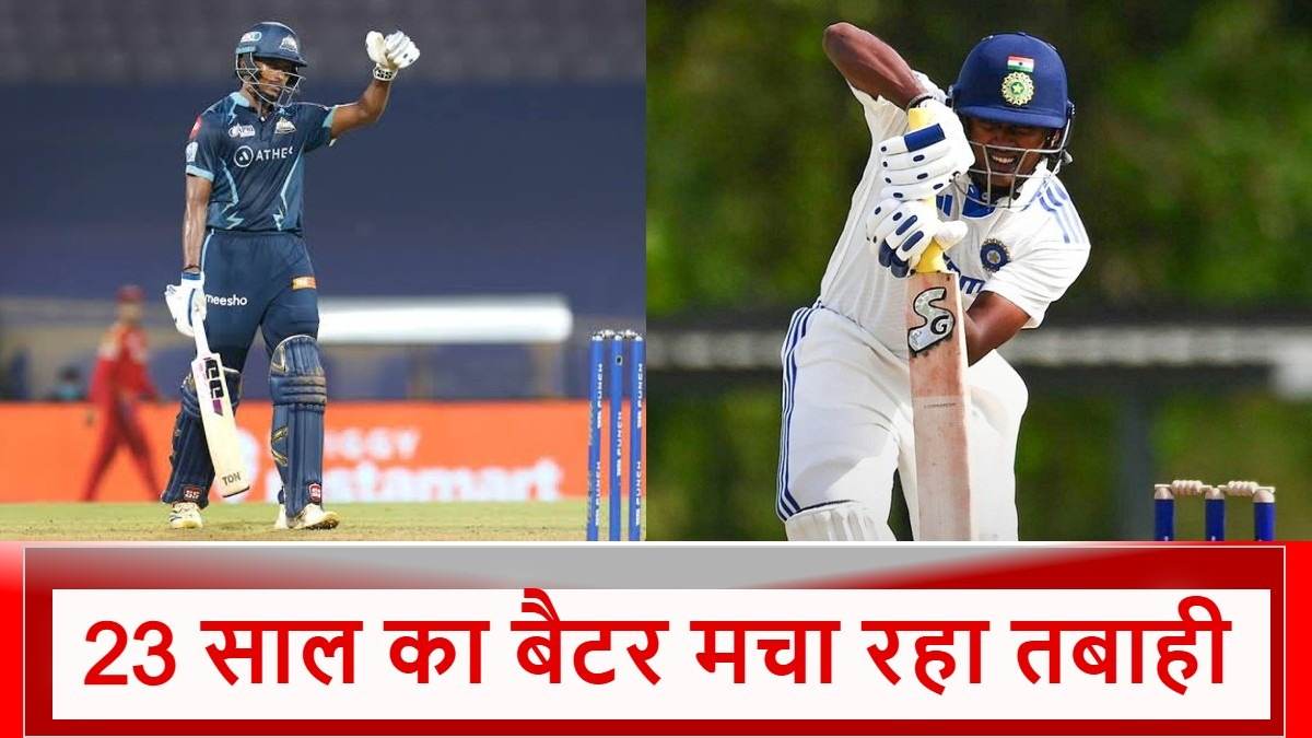 IND A vs AUS A: जिस पर GT ने लुटाए 8.5 करोड़, उसने रिटेन होते ही ठोका शतक, टीम इंडिया में होगी एंट्री?
