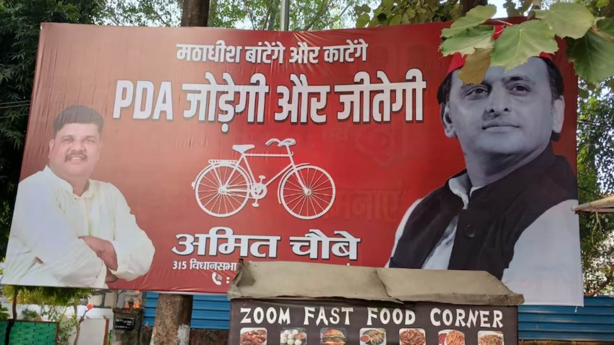 ‘मठाधीश बांटेंगे और कांटेंगे…’, CM योगी के ‘बटेंगे तो कटेंगे’ नारे पर सपा का पलटवार, कार्यालय के बाहर लगाया पोस्टर