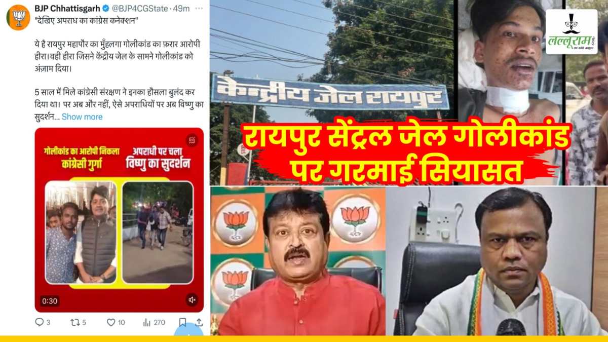 गोलीकांड पर गरमाई सियासत: आरोपी के साथ महापौर एजाज ढेबर का फोटो वायरल, बीजेपी ने कांग्रेस पर साधा निशाना, तो PCC चीफ ने किया पलटवार