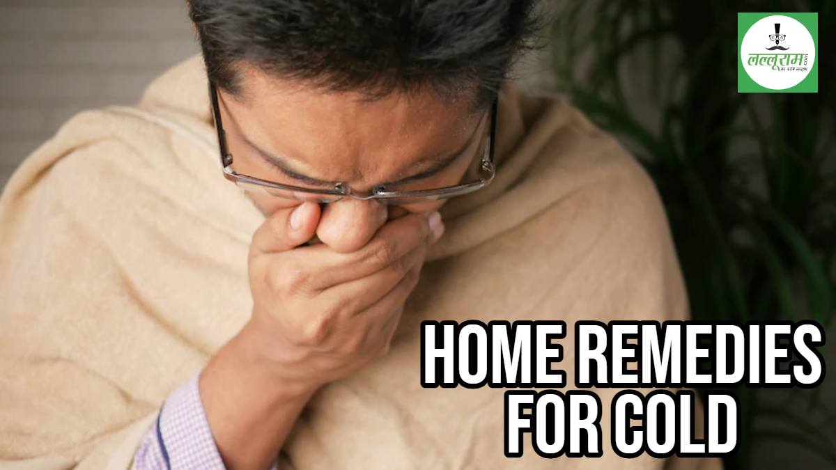 Home Remedies for Cold: बारिश के मौसम में खांसी और जुकाम से राहत पाने के घरेलू उपाय…