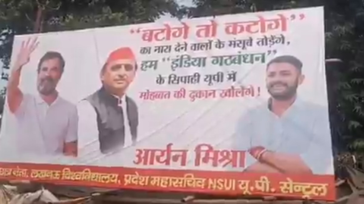 ‘बटेंगे तो कटेंगे’ के बीच आया प्रेम! कभी ‘मठाधीश बाटेंगे और काटेंगे’ तो कभी ‘जुड़ेंगे तो जीतेंगे’ के नारे ने दी सियासी आग को हवा, अब मोहब्बत की दुकान तोड़गी ‘बांटने वालों’ के मंसूबे
