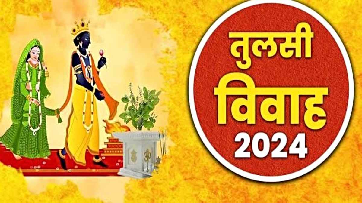 Tulsi Vivah 2024: विवाह में आ रही है बाधा, तो देवउठनी एकादशी के दिन करें ये उपाय…