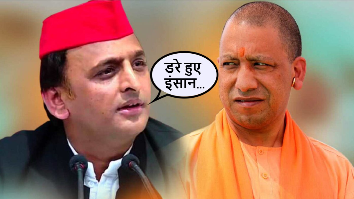 ‘डरे हुए इंसान’ और ‘नकारात्मक बातें’… अखिलेश ने CM योगी और बीजेपी के ले लिए मजे, कहा- उपचुनाव में ‘नौ की नौ’…