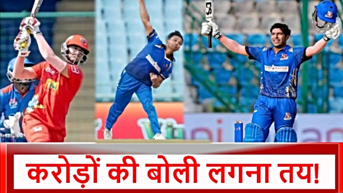 IPL 2025: नीलामी में महफिल लूट ले जाएंगे यह 3 अनजान भारतीय! एक तो लगातार छह छक्के ठोक चुका है…