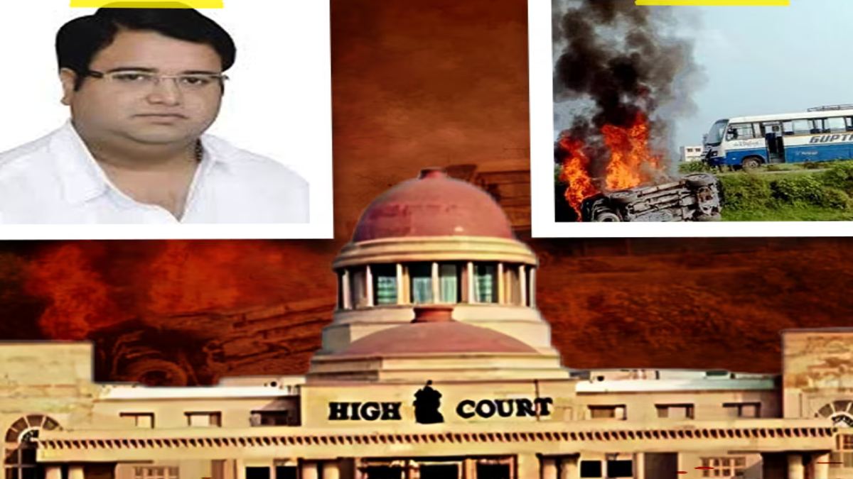 खीरी का तिकुनिया कांड : अंकित दास समेत 12 आरोपियों को हाईकोर्ट से मिली नियमित जमानत