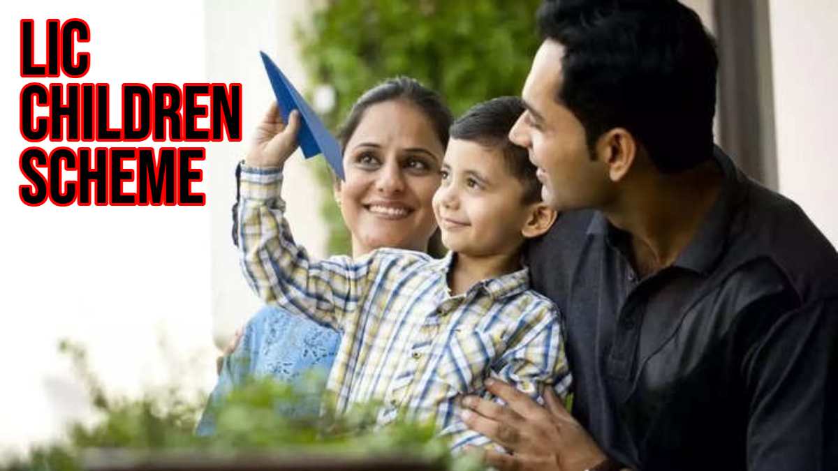LIC Children Scheme: बाल दिवस पर इस स्कीम में करें निवेश, जानिए बच्चों का कैसे सुरक्षित बनेगा भविष्य…