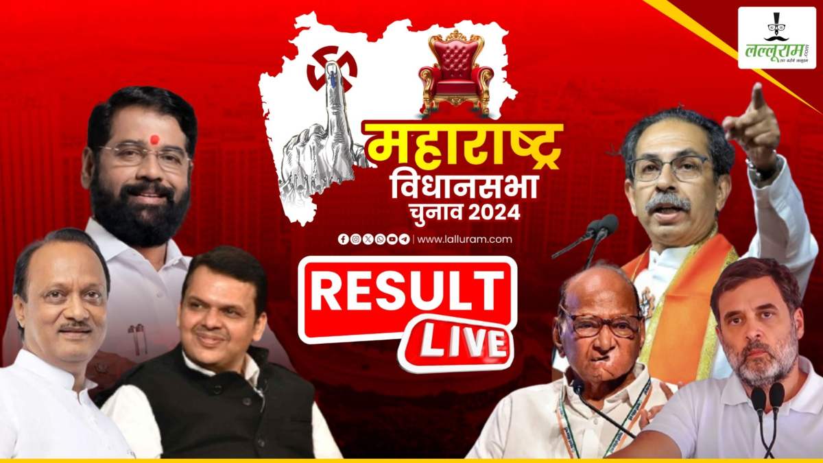 हॉट सीट पर पारा हाईः महाराष्ट्र की 15 सीटों पर टिकी हैं सभी की निगाहें, चंदे घंटों में होगा दिग्गजों के भविष्य का फैसला