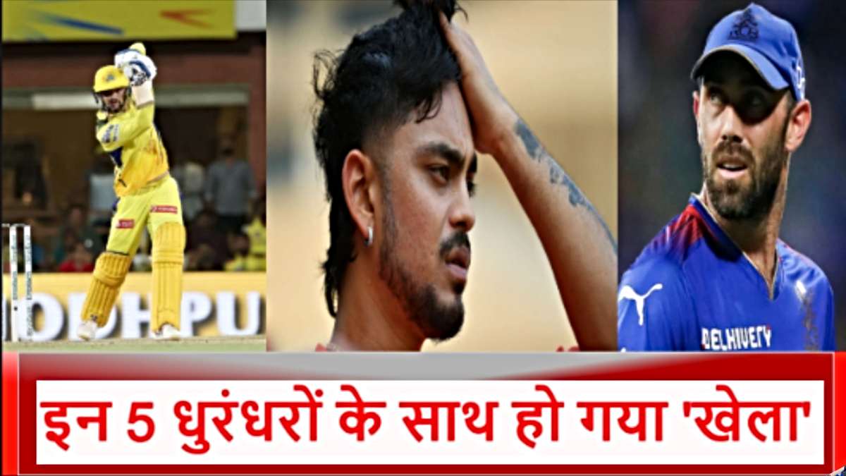 IPL 2025 Mega Auction: बिकने के बाद भी करोड़ों का नुकसान, लिस्ट में 5 स्टार शामिल…