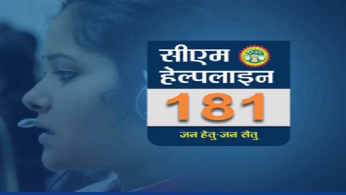 CM हेल्पलाइन के शिकायत का निपटारा करने में हरदा अव्वल, मुख्य सचिव ने की कलेक्टर की तारीफ