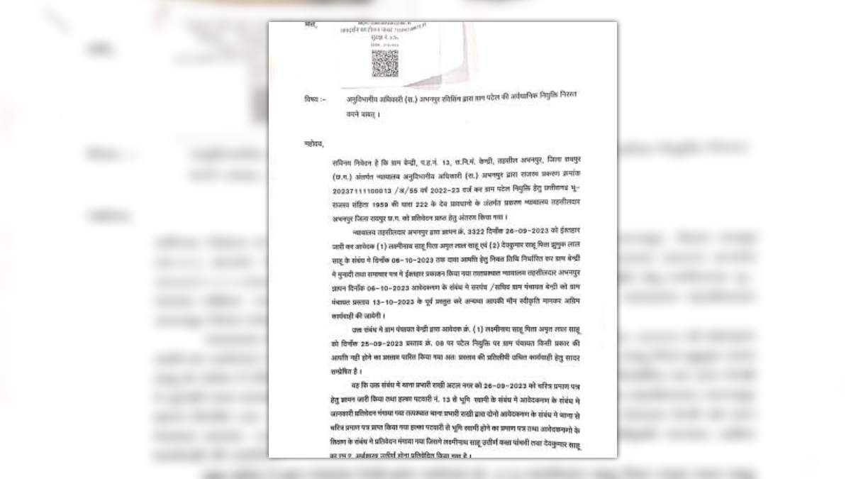 पटेल की नियुक्ति को लेकर ग्राम पंचायत बेंद्री में विवाद, ग्रामीणों ने की निष्पक्ष जांच की मांग