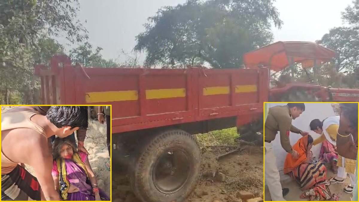 दर्दनाक हादसा: अनियंत्रित ट्रैक्टर घर में घुसा, दूधमुंहे बच्चे और महिला की मौत, गुस्साई भीड़ ने की चालक की पिटाई