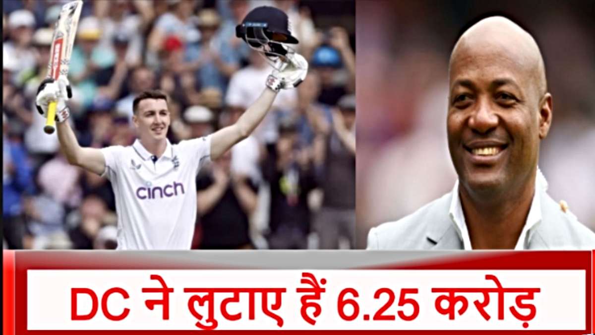 Harry Brook ने शतक ठोक तोड़ा गिलक्रिस्ट का खास रिकॉर्ड, इस मामले में ब्रायन लारा की बराबरी की…