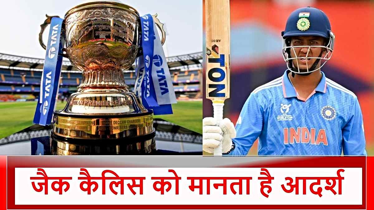 IPL 2025: 19 साल के जिस प्लेयर को LSG ने निकाला, उसे 4 टीमों ने ट्रायल के लिए बुलाया,  मेगा ऑक्शन में होगी करोड़ों की बारिश…