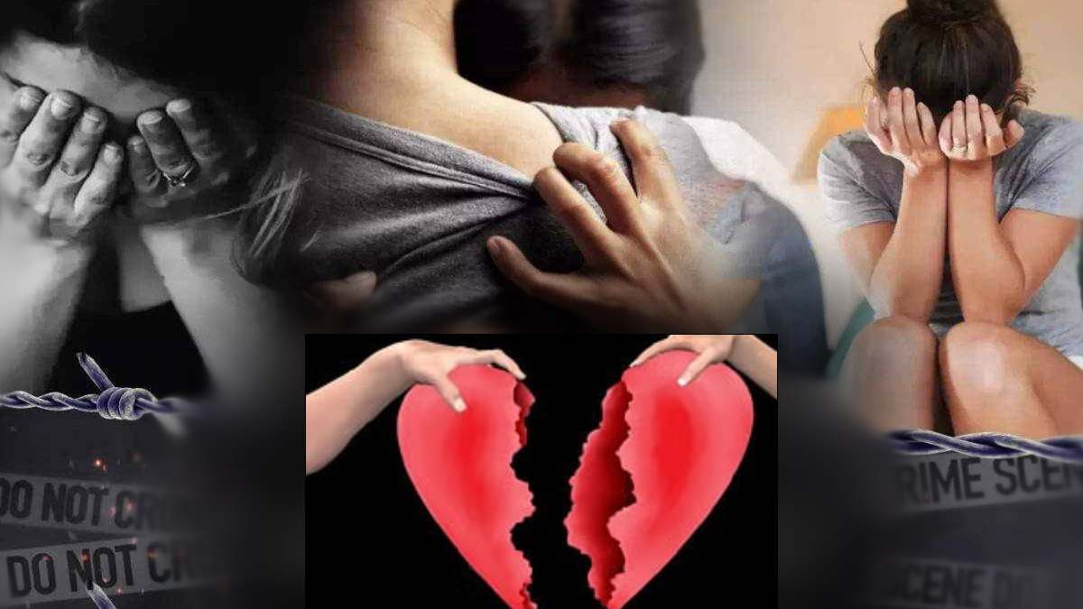 Instagram की दोस्ती प्यार में बदली, फिर बंद कमरे में कई बार बनाए शारीरिक संबंध, शादी की आई बात तो बैंक कर्मचारी ने किया इंकार