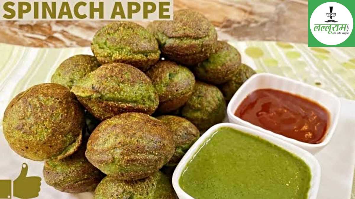 Spinach Corn Stuffed Appe Recipe: संडे स्पेशल नाश्ता में बनाएं पालक अप्पे, रेसिपी देखे यहाँ…