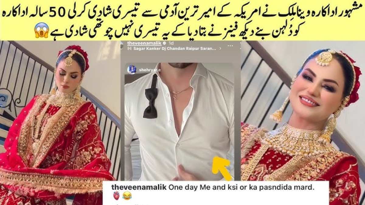 Veena Malik ने गुपचुप रचाई दूसरी शादी, शेयर किया वीडियो और स्टोरी …