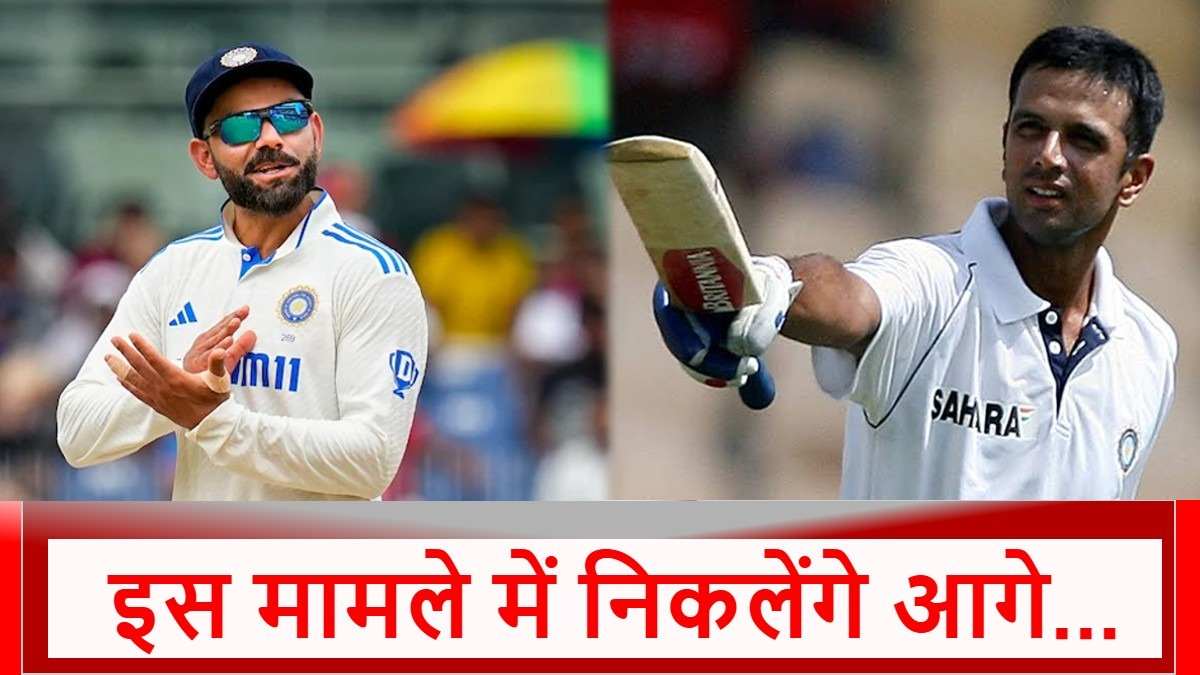 IND vs AUS: विराट कोहली के निशाने पर द्रविड़-पुजारा का खास रिकॉर्ड, सिर्फ इतने रन बनाते ही होगा ध्वस्त…
