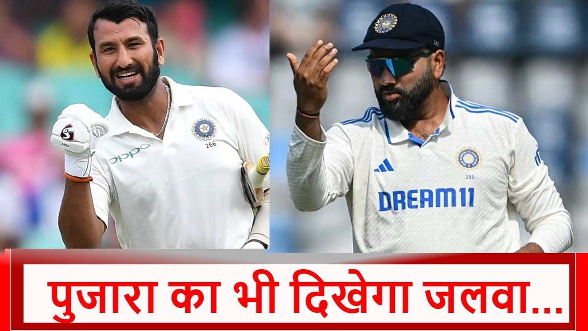 IND vs AUS: बॉर्डर-गावस्कर सीरीज से पहले बड़ी खबर, Cheteshwar Pujara भी मचाएंगे धमाल, मिली ये जिम्मेदारी…