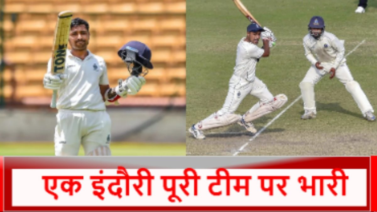 Ranji Trophy: 20 चौके 4 छक्के…240 रन ठोक मचाई तबाही, थर-थर कांपे गेंदबाज!