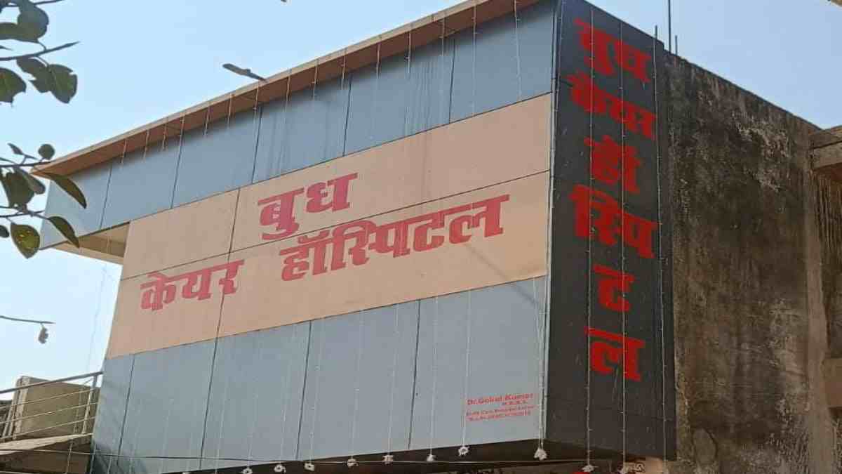 प्राइवेट हॉस्पिटल की लापरवाही ने ली मासूम की जान : समय पर इलाज नहीं मिलने से 7 साल के बच्चे की मौत, बिना लाइसेंस चल रहा अस्पताल