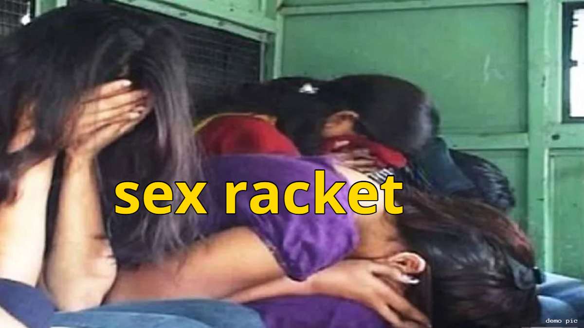 Sex Racket Busted: लॉज में चल रहे देह व्यापार का पर्दाफाश, पुलिस ने तीन आरोपियों को आपत्तिजनक स्थिति में पकड़ा