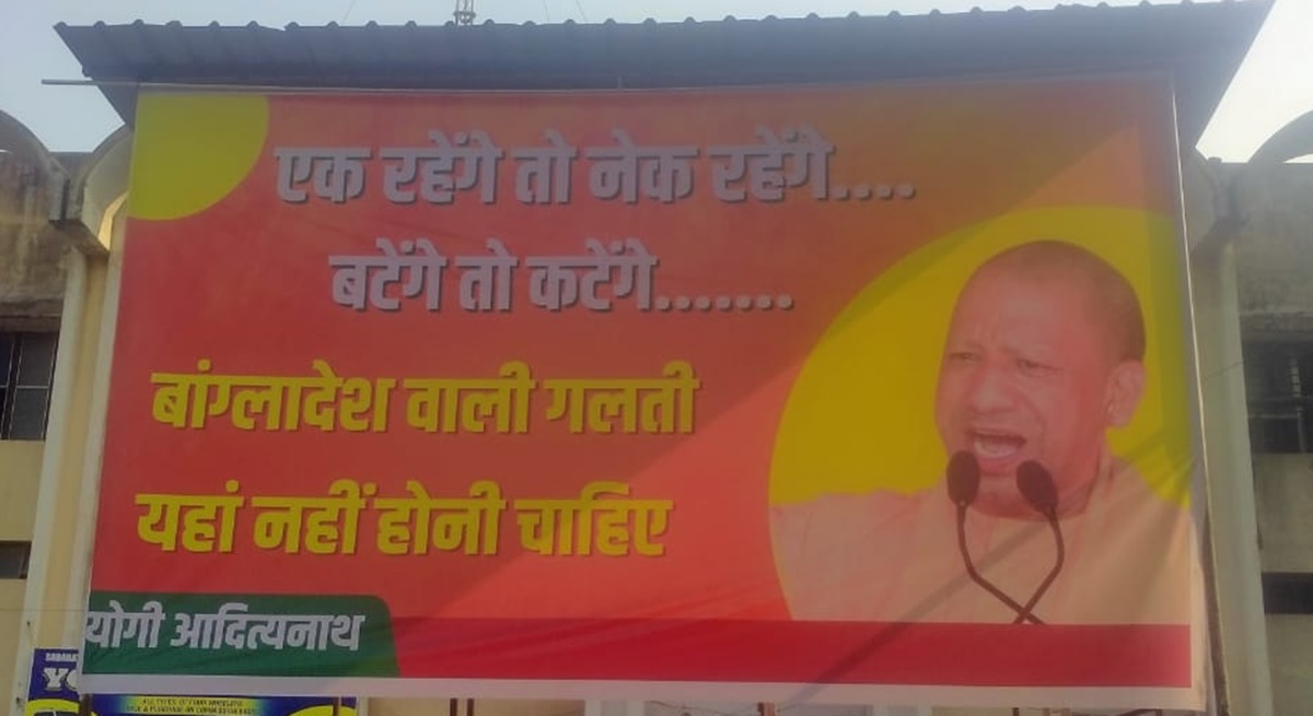 ‘बांग्लादेश वाली गलती यहां नहीं होनी चाहिए’, भोपाल में लगे ‘बटेंगे तो कटेंगे’ के पोस्टर