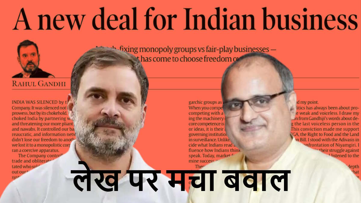 राहुल गांधी के लेख पर मचा बवाल, सीएम साय के मीडिया सलाहकार पंकज झा ने लेख की मौलिकता के साथ राहुल की समझ पर उठाया सवाल…