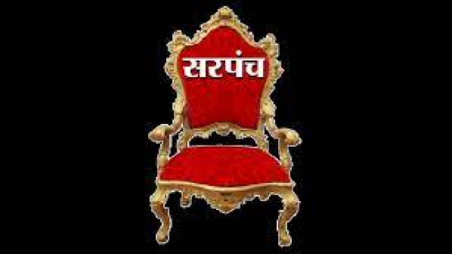 लुधियाना : नए सरपंच लेंगे शपथ, जानें किस तारीख को होगा कार्यक्रम