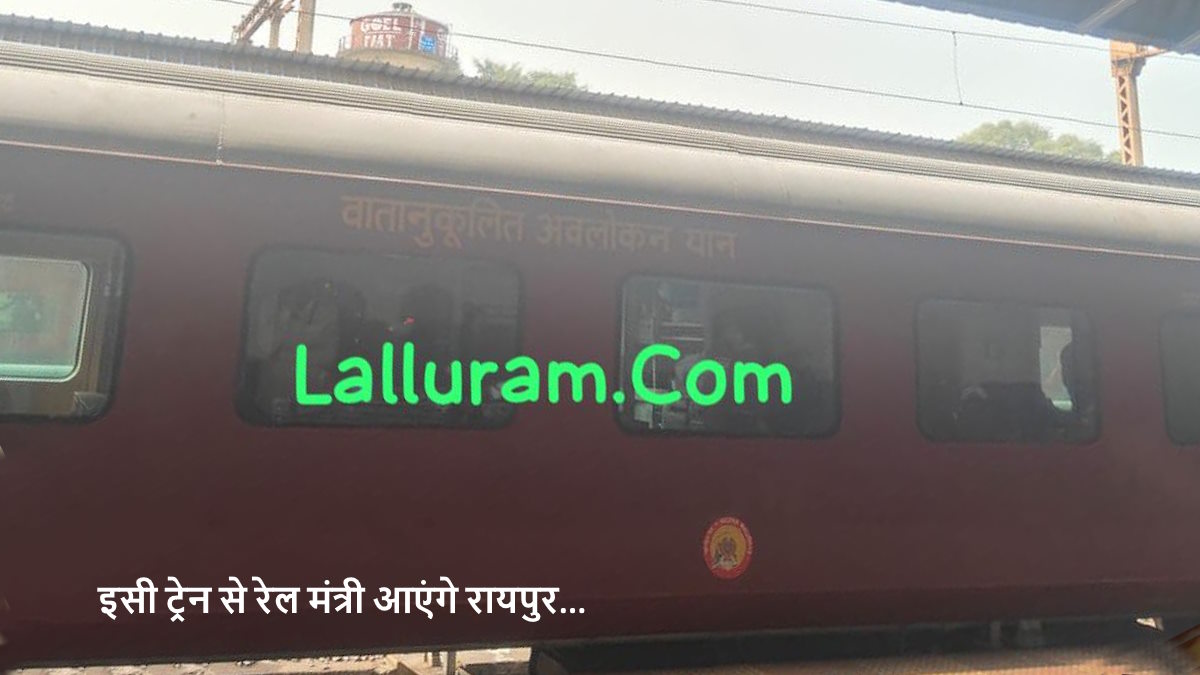 रेल मंत्री अश्विनी वैष्णव के दौरे से पहले रेल अधिकारी अलर्ट, नागपुर डीआरएम निरीक्षण करते पहुंची रायपुर, अवैध वेंडरों को लेकर दिए गए सख्त निर्देश…