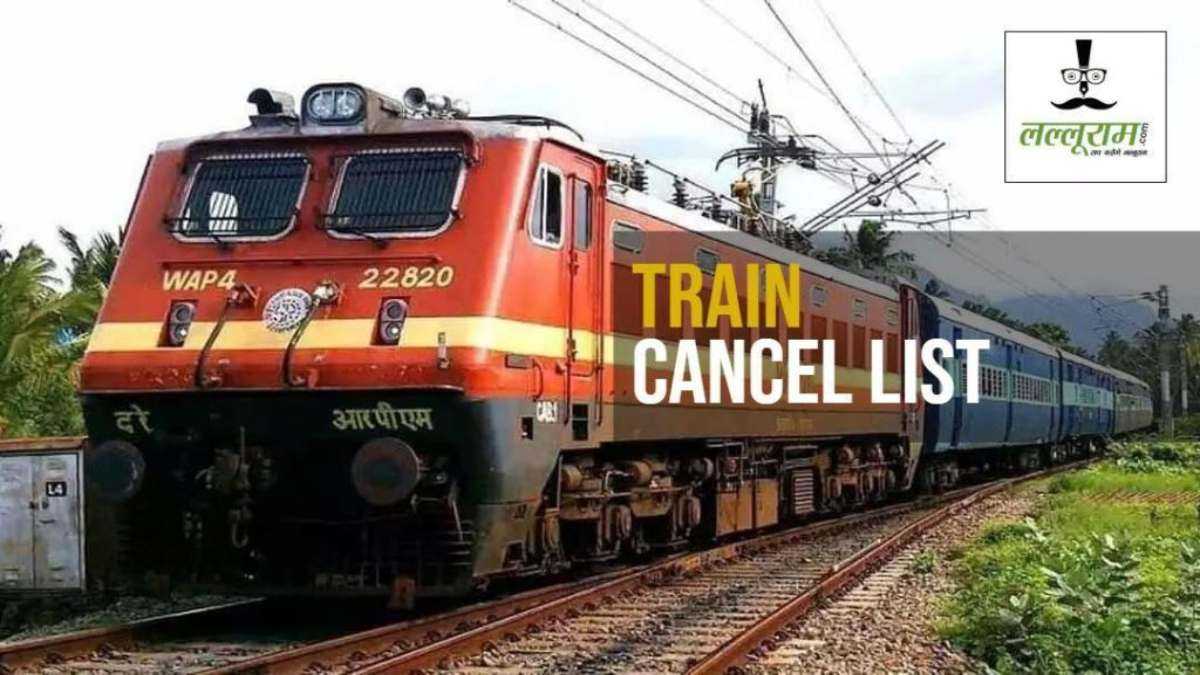 यात्रीगण ध्यान देंः भोपाल से गुजरने वाली कई ट्रेनें अस्थायी रूप से निरस्त, 8 ट्रेनें 21 फरवरी से 7 मार्च तक रद्द