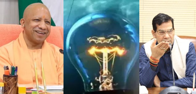UP में बिजली बकाएदारों को बड़ी राहत, उर्जा मंत्री ने ओटीएस का किया ऐलान, सरचार्ज में 100 प्रतिशत की छूट