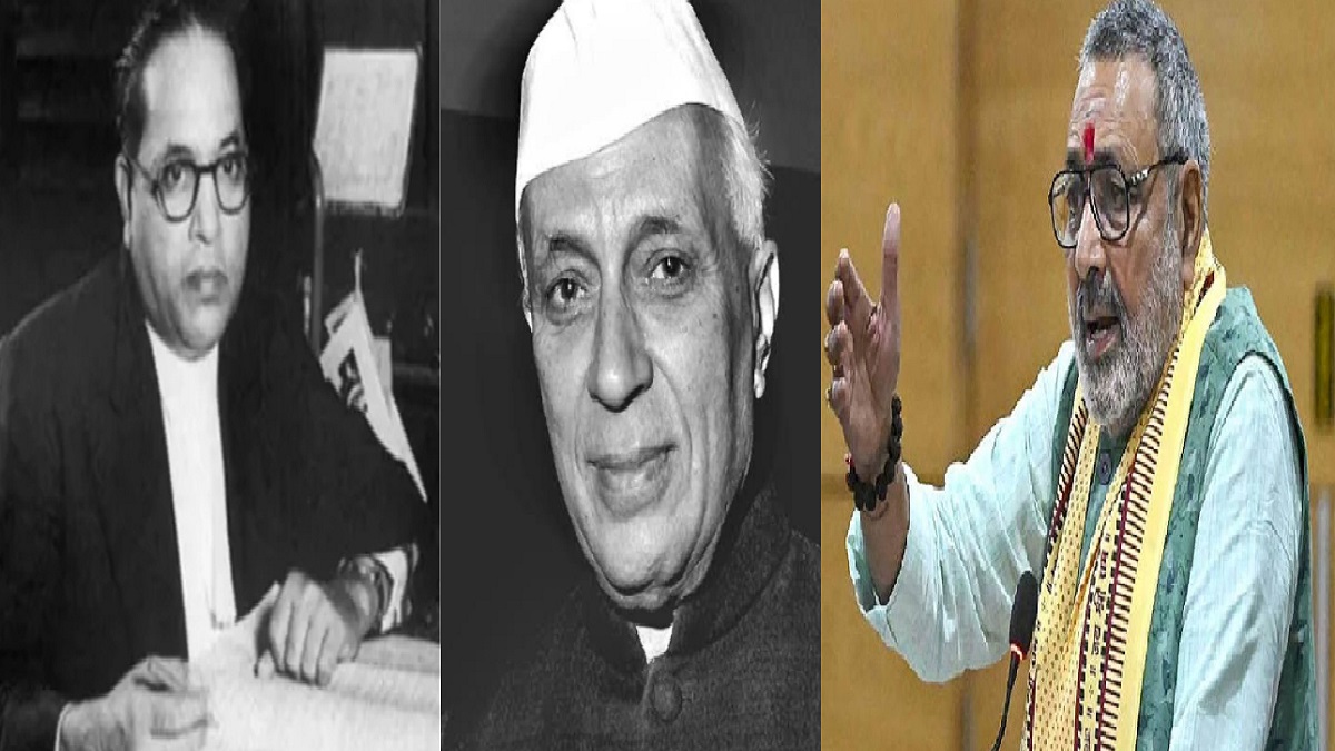 ‘नेहरू के साजिश का शिकार हुए थे बाबा साहेब अंबेडकर’, गिरिराज सिंह ने बताया किसने चुराई थी अंबेडकर की चिट्ठी