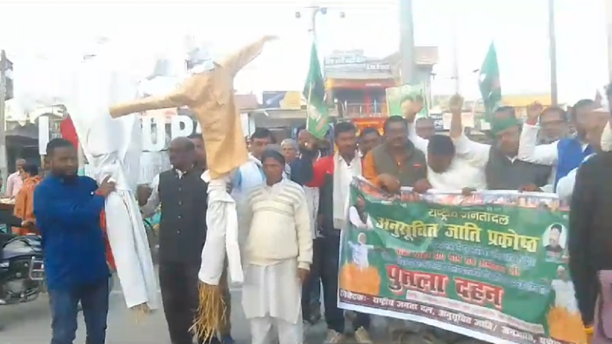 सुपौल में राजद कार्यकर्ताओं ने अमित शाह और पीएम मोदी का फूंका पुतला, दलितों से माफी मांगने की मांग
