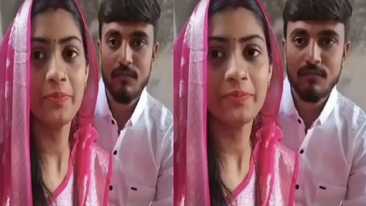 प्लीज पापा-चाचा हमें और हमारे ससुराल वालों को छोड़ दीजिए…शादी के बाद नए जोड़े ने पुलिस से लगाई मदद की गुहार