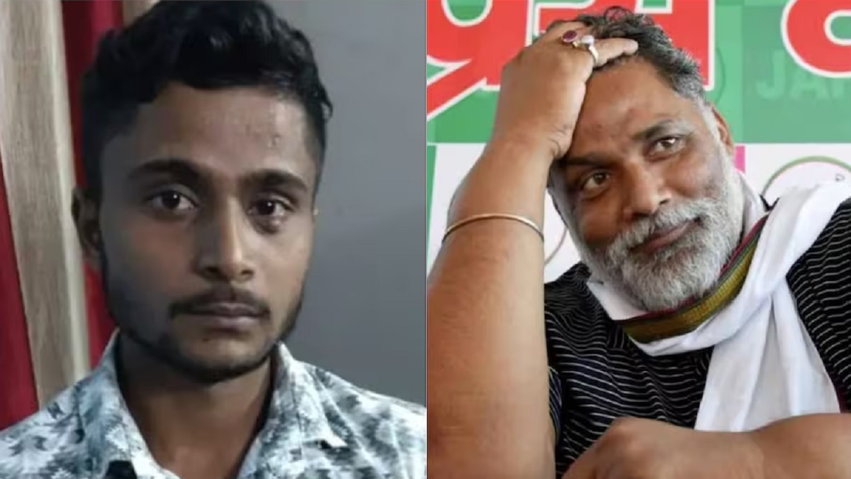 बिहार पुलिस को मिली बड़ी सफलता, पप्पू यादव को जान से मारने की धमकी देने वाला शख्स गिरफ्तार, 5 दिन में दी थी खत्म करने की धमकी