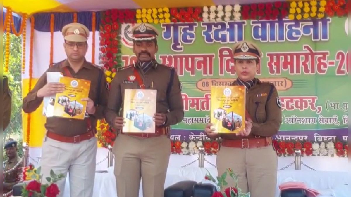 बिहटा स्थित केंद्रीय प्रशिक्षण अकादमी में मनाया गया बिहार गृह रक्षा वाहिनी का 78वां स्थापना दिवस, मुख्य अथिति के रूप में शामिल हुईं डीजी शोभा ओहटकर