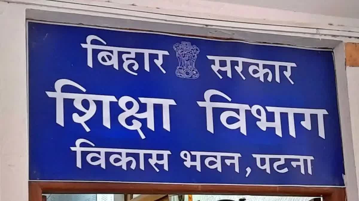 बिहार शिक्षा विभाग ने सरकारी स्कूलों के लिए जारी किया नया फरमान, अब हर महीने अभिभावकों को भी आना होगा स्कूल