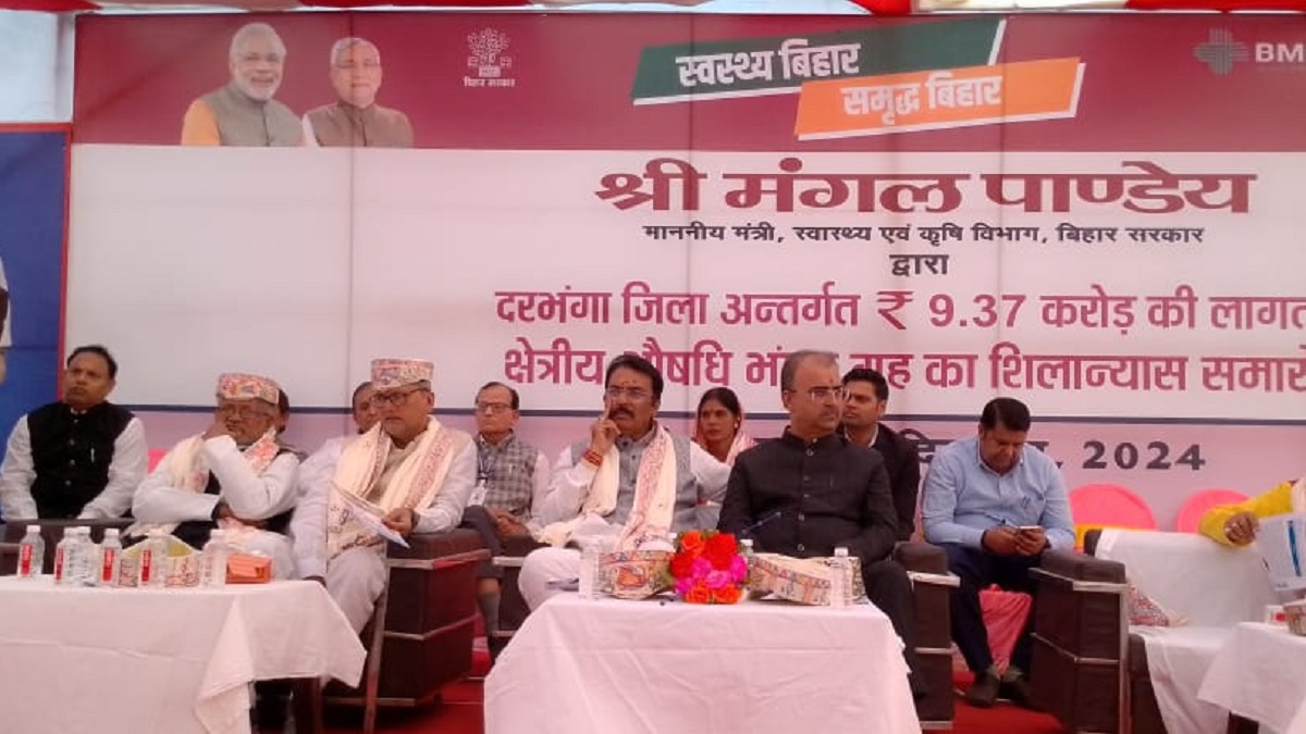 स्वास्थ्य मंत्री मंगल पांडे ने दरभंगा में क्षेत्रीय औषधि भंडार गृह का किया शिलान्यास, सुगम होगी दवा सप्लाई की व्यवस्था