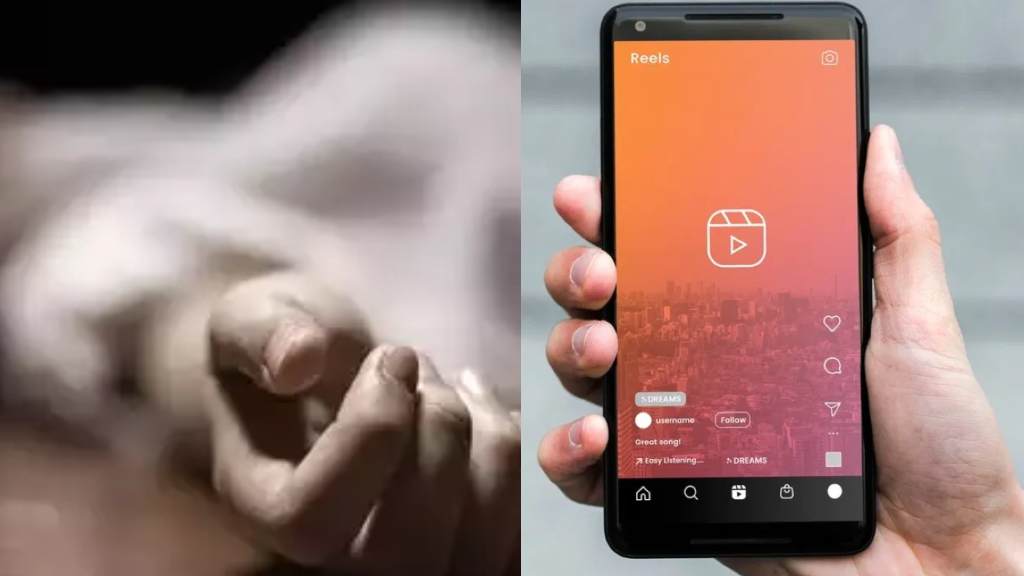 इंस्टाग्राम रील बना काल ! पति ने उतारा पत्नी को मौत के घाट, जानें पूरा मामला