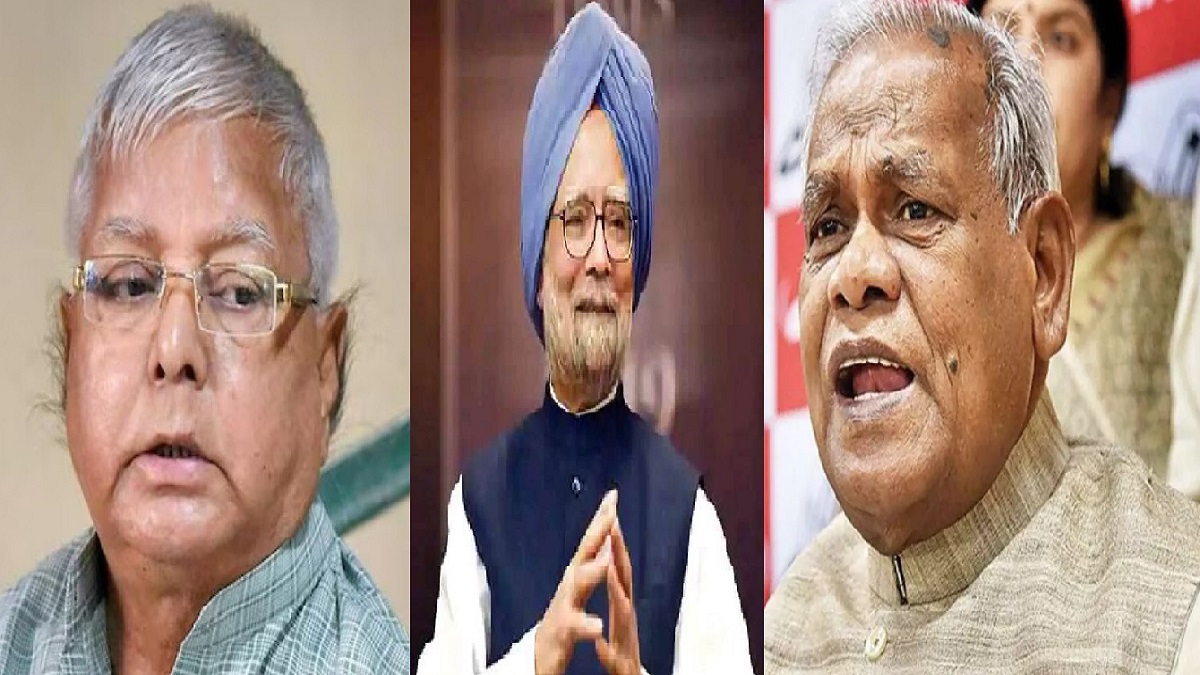 ‘लालू ने मनमोहन सिंह को PM बनाए जाने का किया था विरोध’, जीतन राम मांझी ने राजद परिवार पर बोला बड़ा हमला