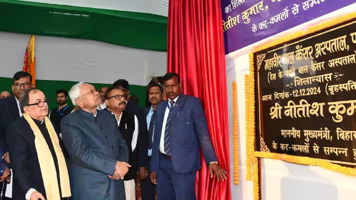 CM नीतीश ने देश के पहले बाल कैंसर अस्पताल का किया शिलान्यास, बच्चों का फ्री में होगा इलाज