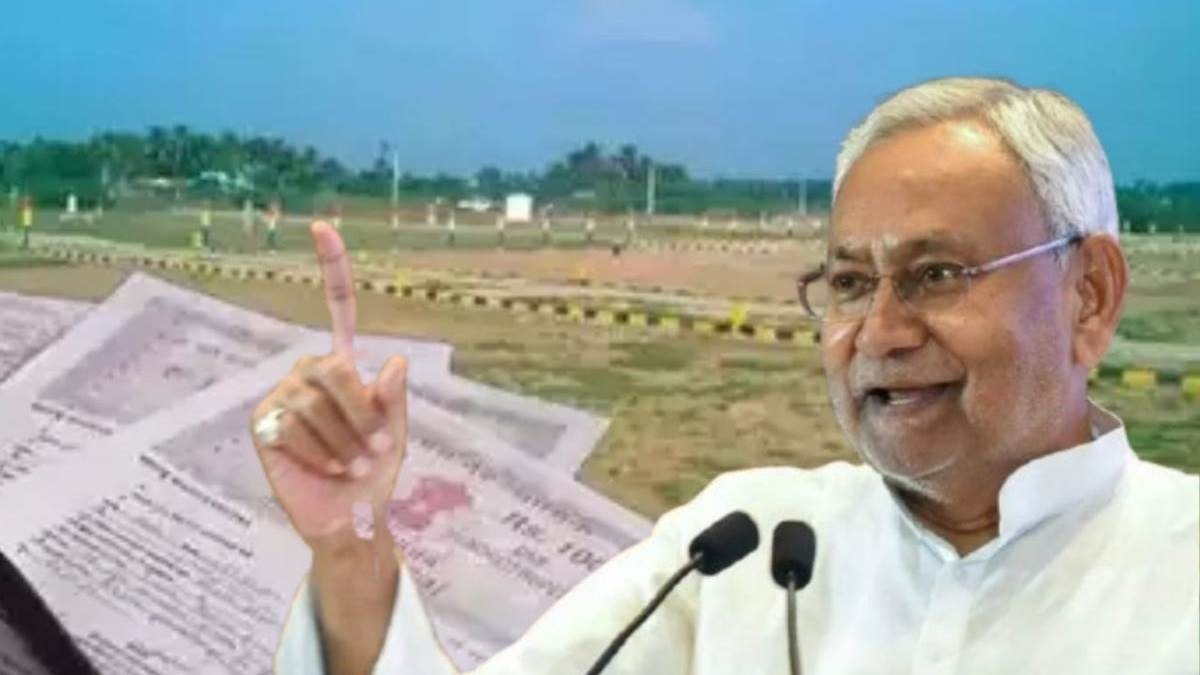 बिहार में भूमि सर्वे को लेकर फिर बदला नियम, अब इन लोगों के भी जमीन का होगा बंटवारा