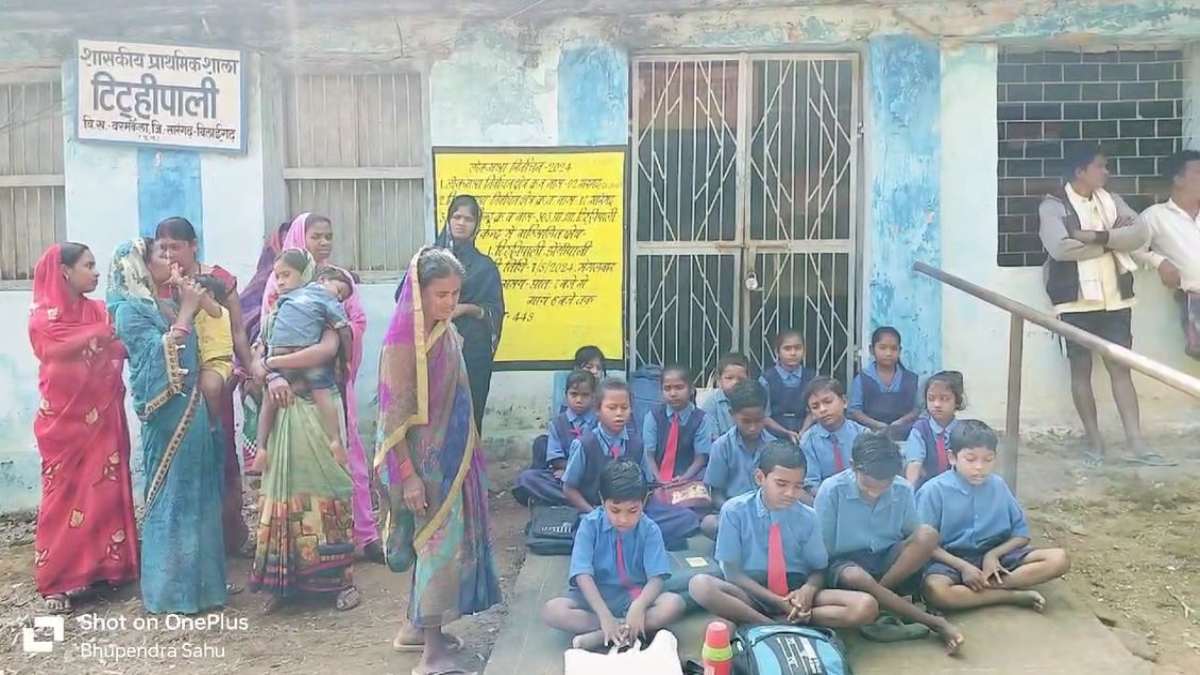 CG News: शिक्षक की कमी के विरोध में बच्चों और पालकों ने किया धरना प्रदर्शन, स्कूल में जड़ा ताला…