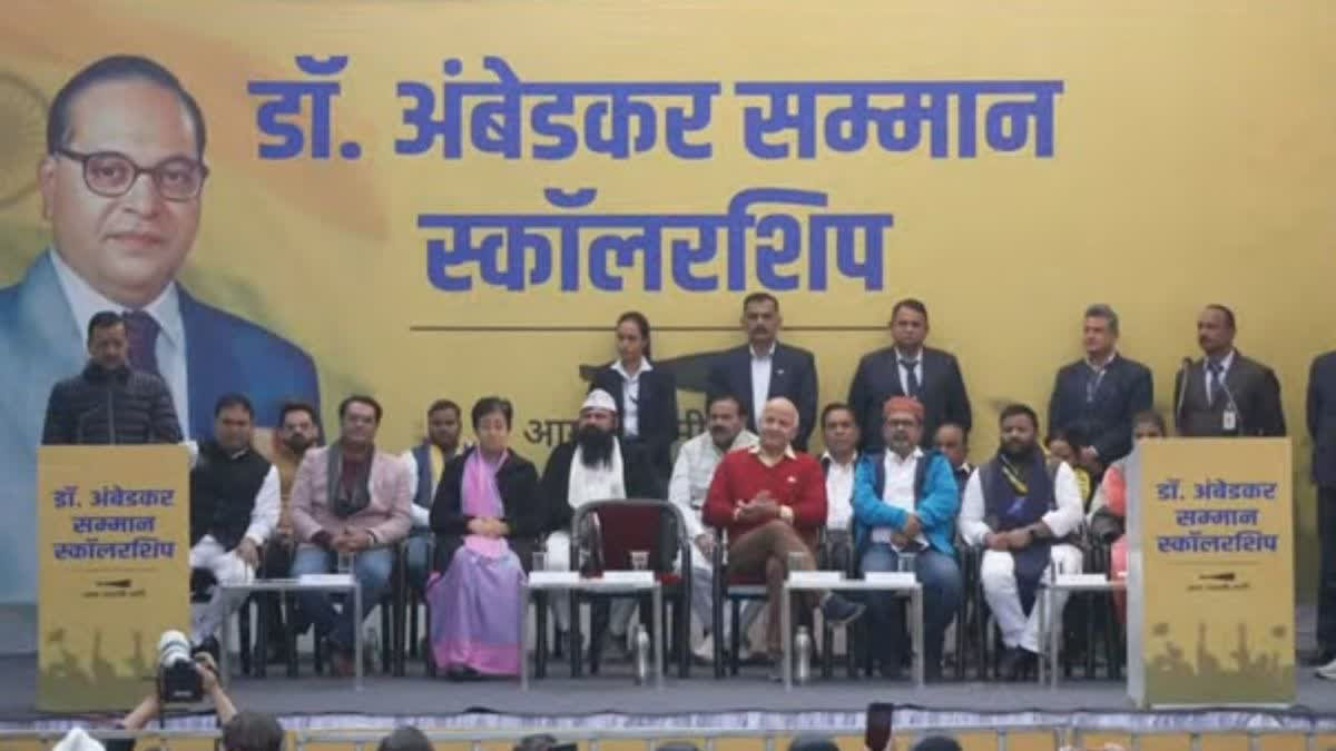 Delhi Elections 2025: केजरीवाल ने किया अंबेडकर स्कॉलरशिप योजना का ऐलान; ‘दलित बच्चों की विदेश में पढ़ाई का खर्चा उठाएगी AAP सरकार’